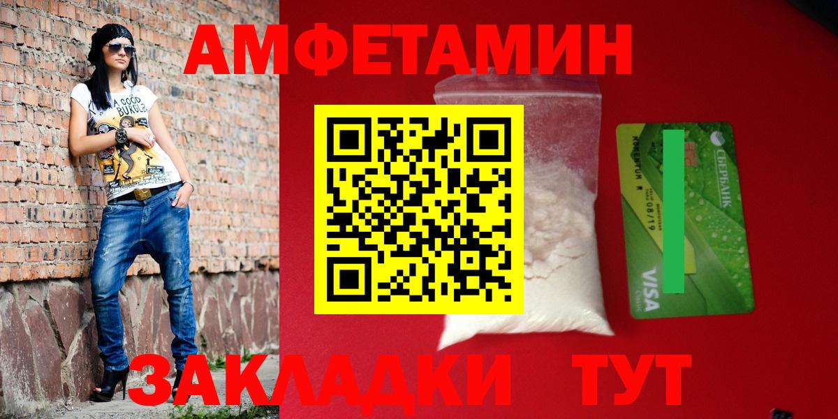 Амфетамин VHQ Качканар