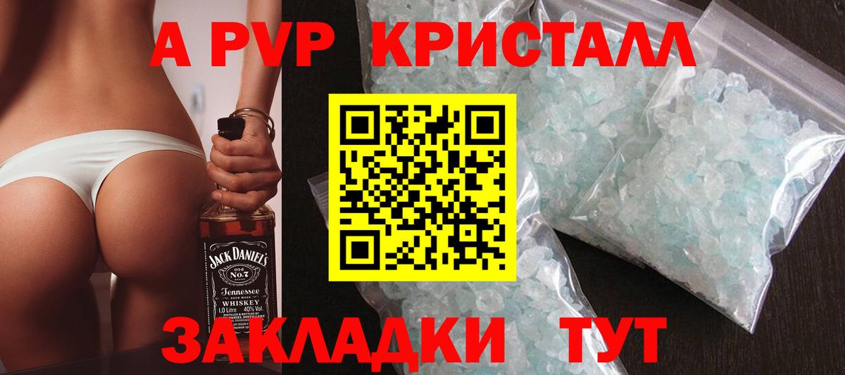 Качканар  APVP Соль  Вход с VPN  Alpha-PVP VHQ 