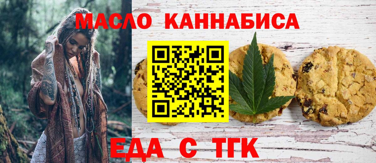 Cannafood марихуана  Вход с VPN  Качканар 