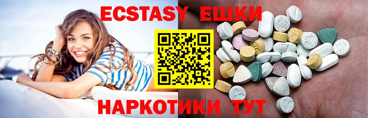 Ecstasy DUBAI Качканар