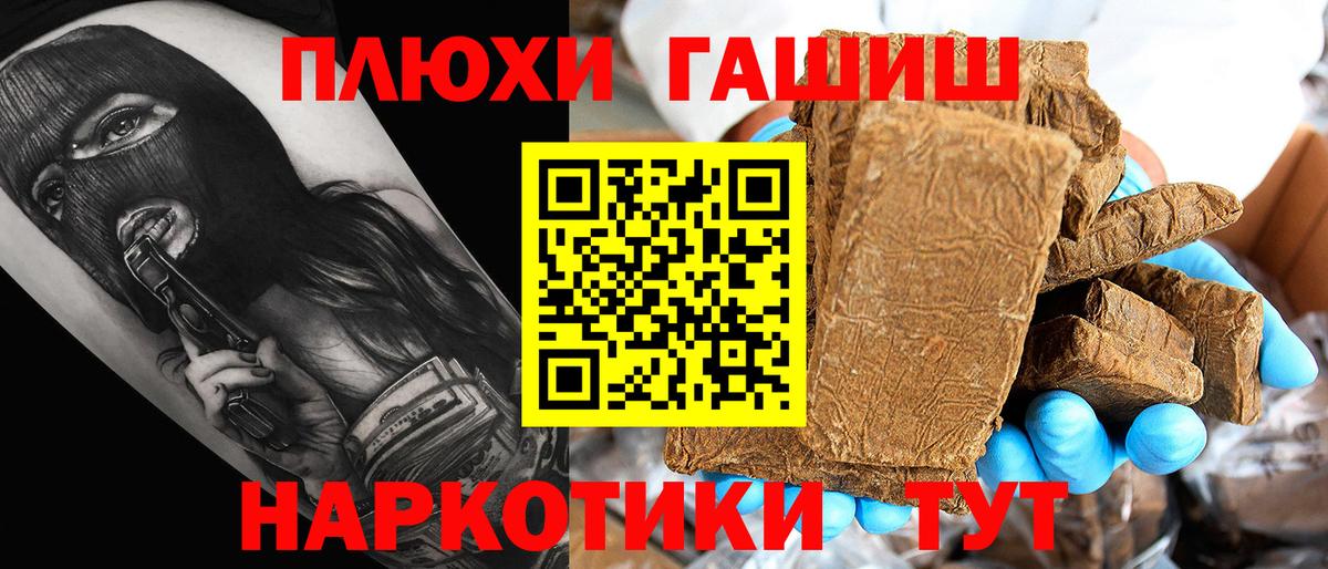 Гашиш  Вход с VPN  Качканар  Гашиш гашик  Гашиш VHQ 