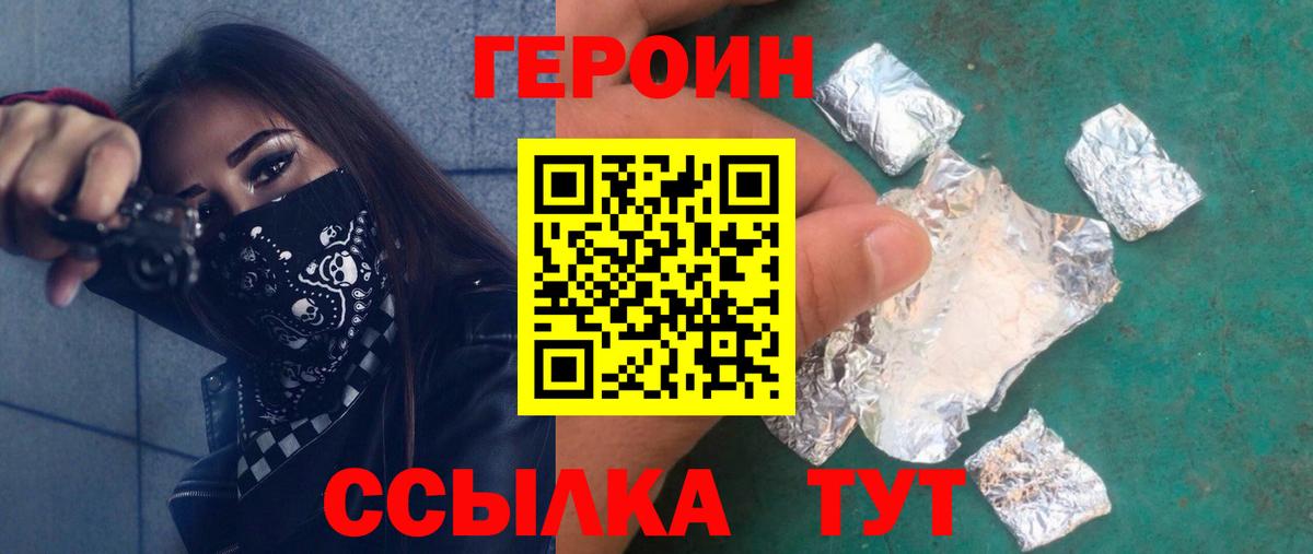 Качканар  Героин герыч  Вход с VPN 