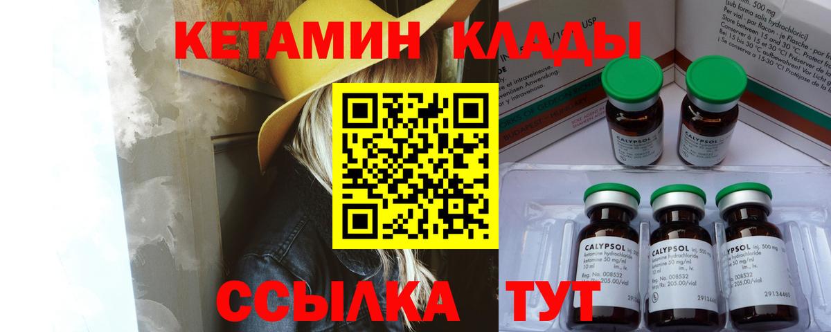 КЕТАМИН ketamine  Вход с VPN  КЕТАМИН VHQ  Качканар 