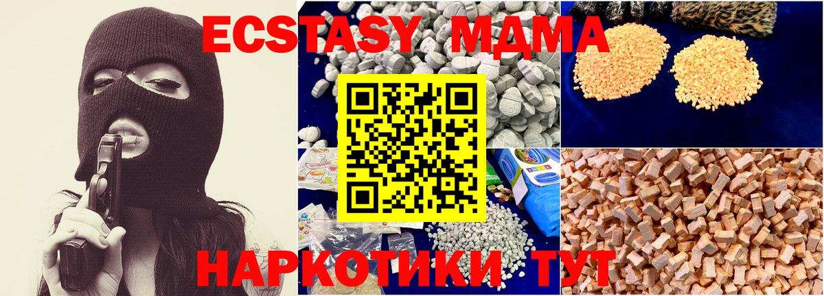 MDMA молли  Вход с VPN  МДМА VHQ  MDMA  Качканар 