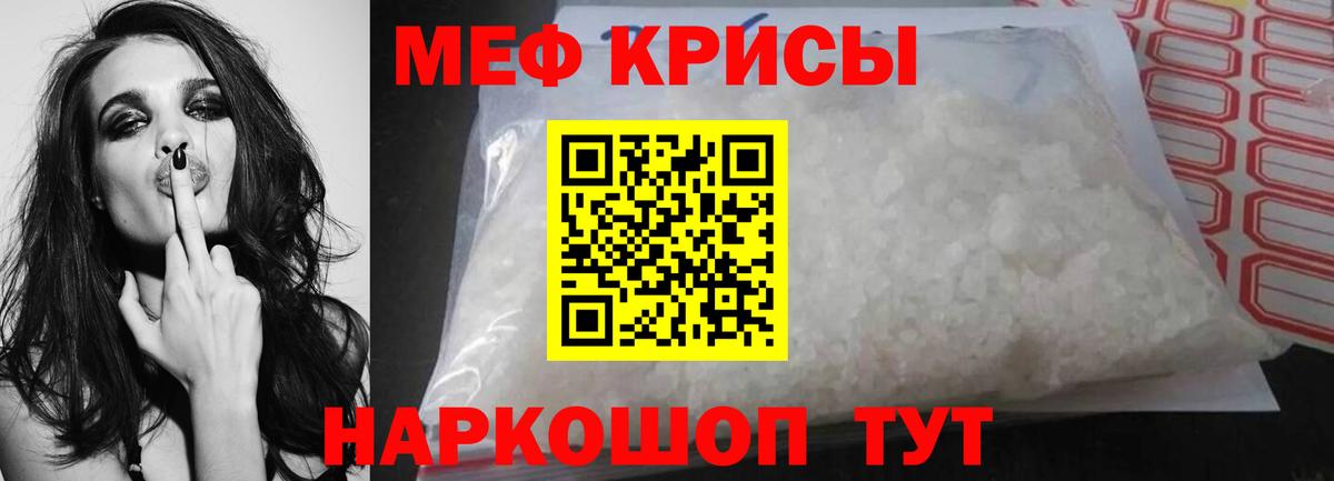 МЕФ кристаллы  МЯУ-МЯУ  Качканар  Вход с VPN  МЕФ mephedrone 