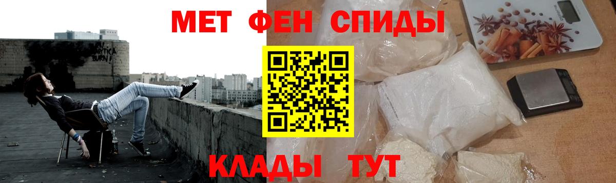 Метамфетамин мет Качканар