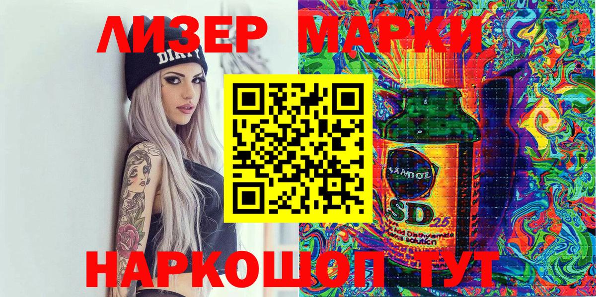 Марки NBOMe 1,5мг  Вход с VPN  Марки NBOMe 1,5мг  Качканар 
