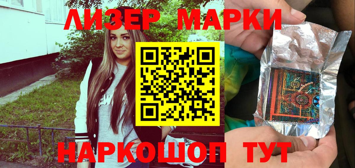 Марки NBOMe 1500мкг Качканар