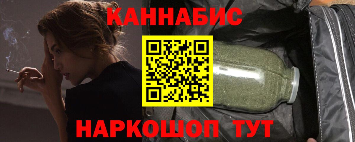Канабис LSD WEED  Шишки марихуана White Widow  Качканар  Вход с VPN  Конопля индика 